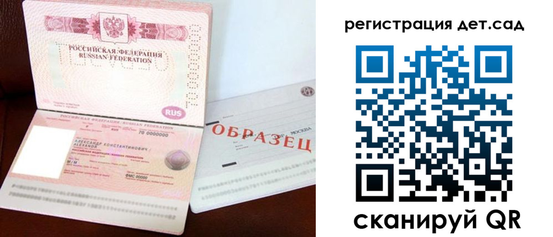 временная регистрация в квартире в Калачинске